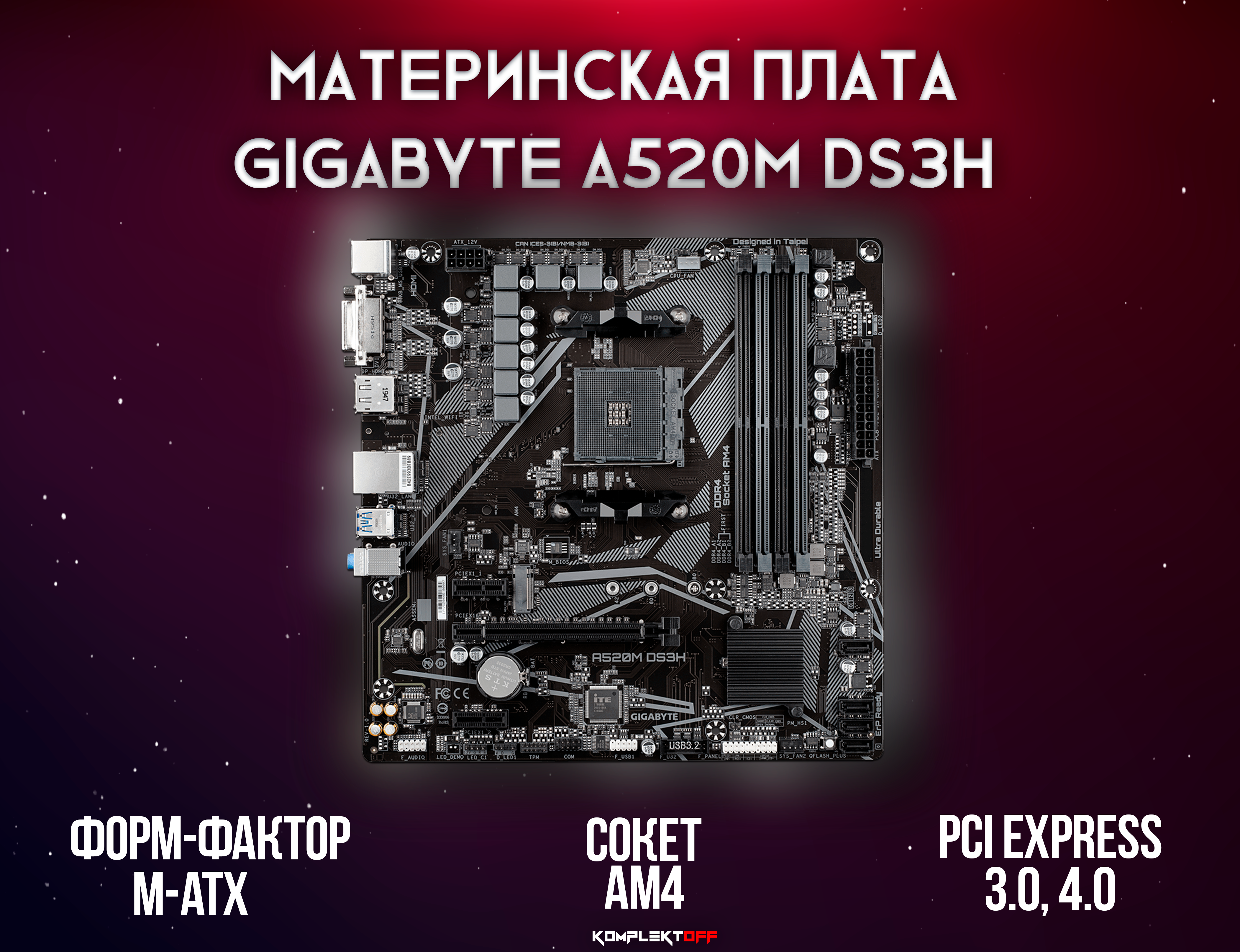 Материнская плата GIGABYTE A520M DS3H V2 ( AM4, AMD A520, 4xDDR4-3200 МГц, 1xPCI-Ex16, 1xM.2, Micro-ATX )
