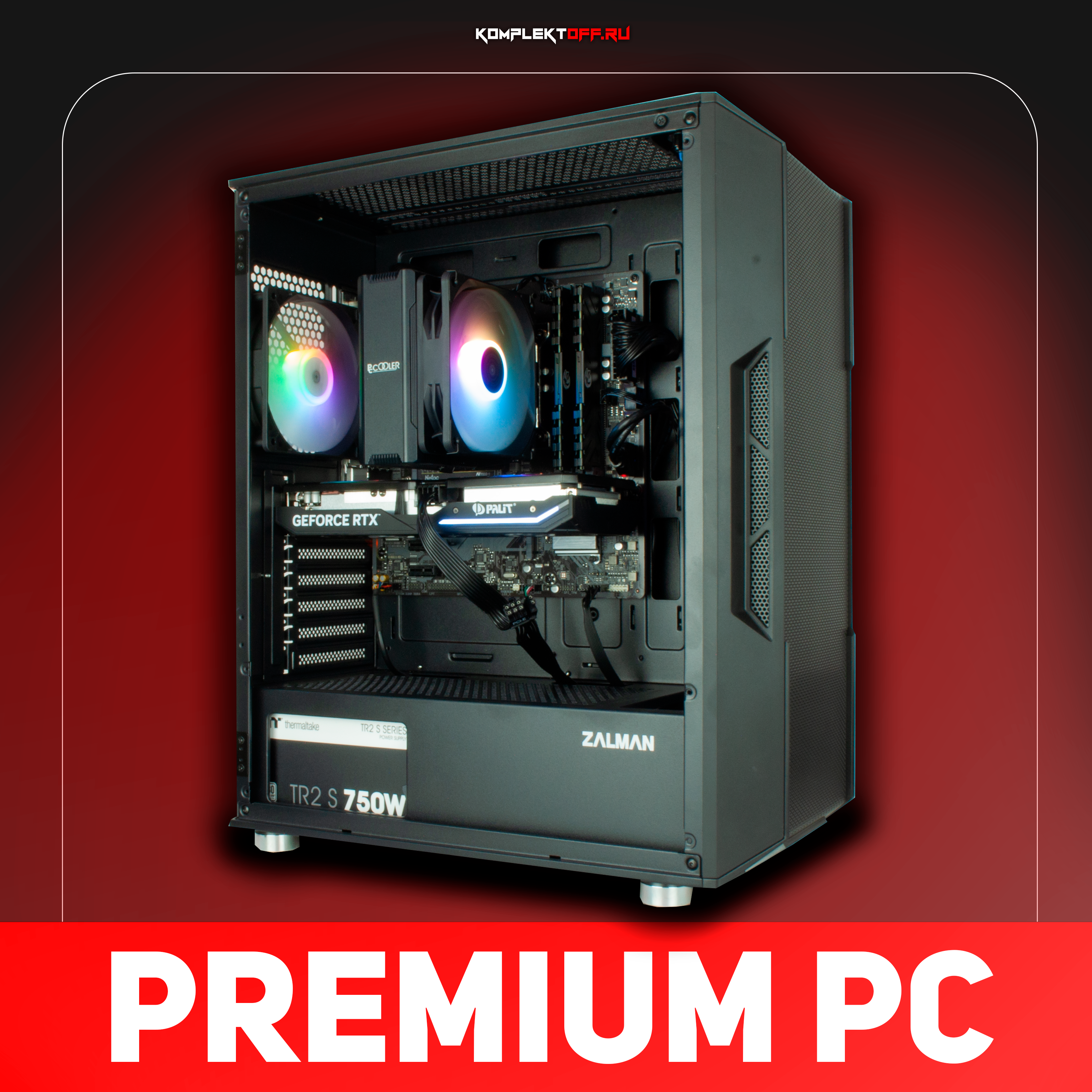 PREMIUM PC | Intel Core I5-13400F / 5060 ti / DDR5 32GB