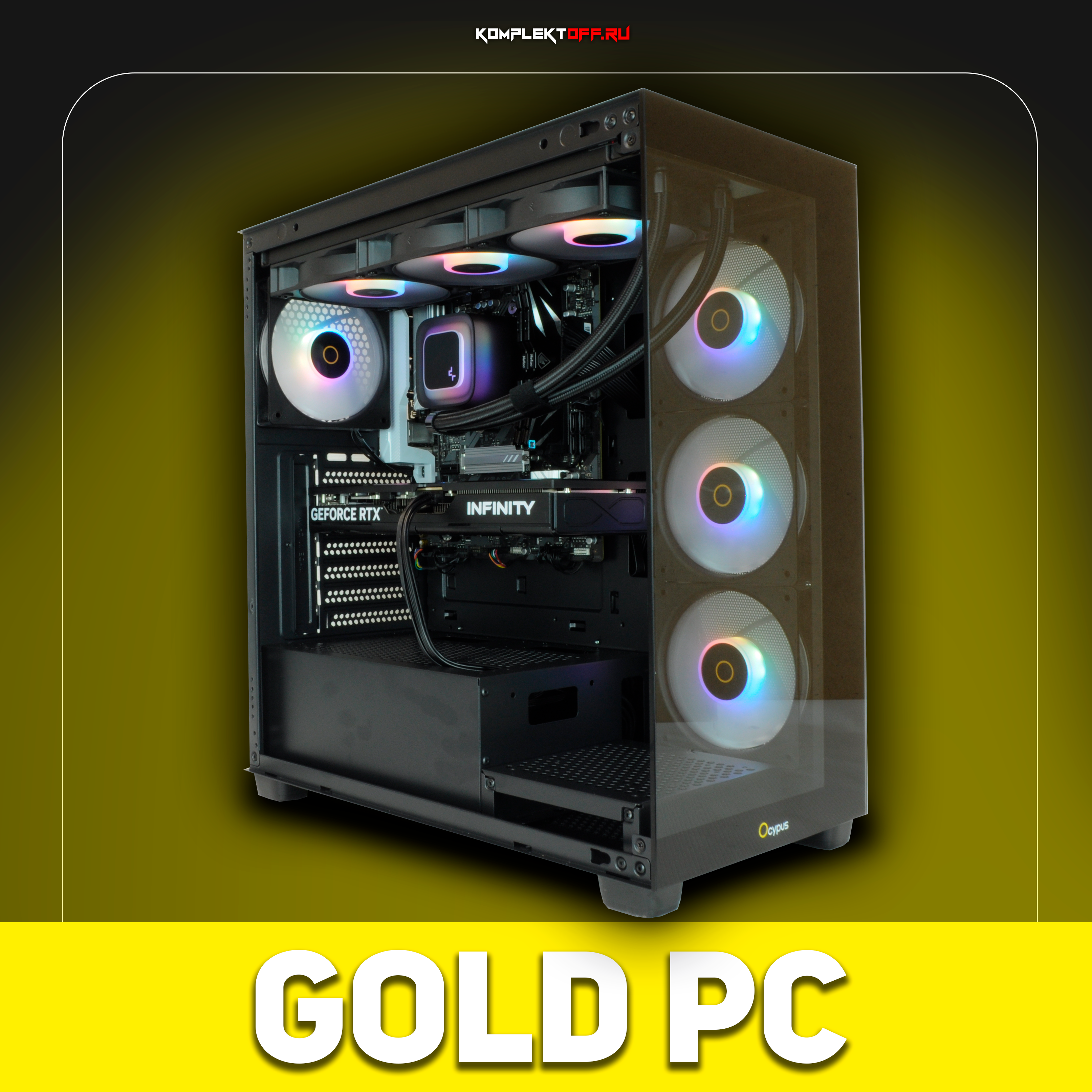 GOLD PC | Ryzen 7 8700f / 5070 / DDR5 32GB