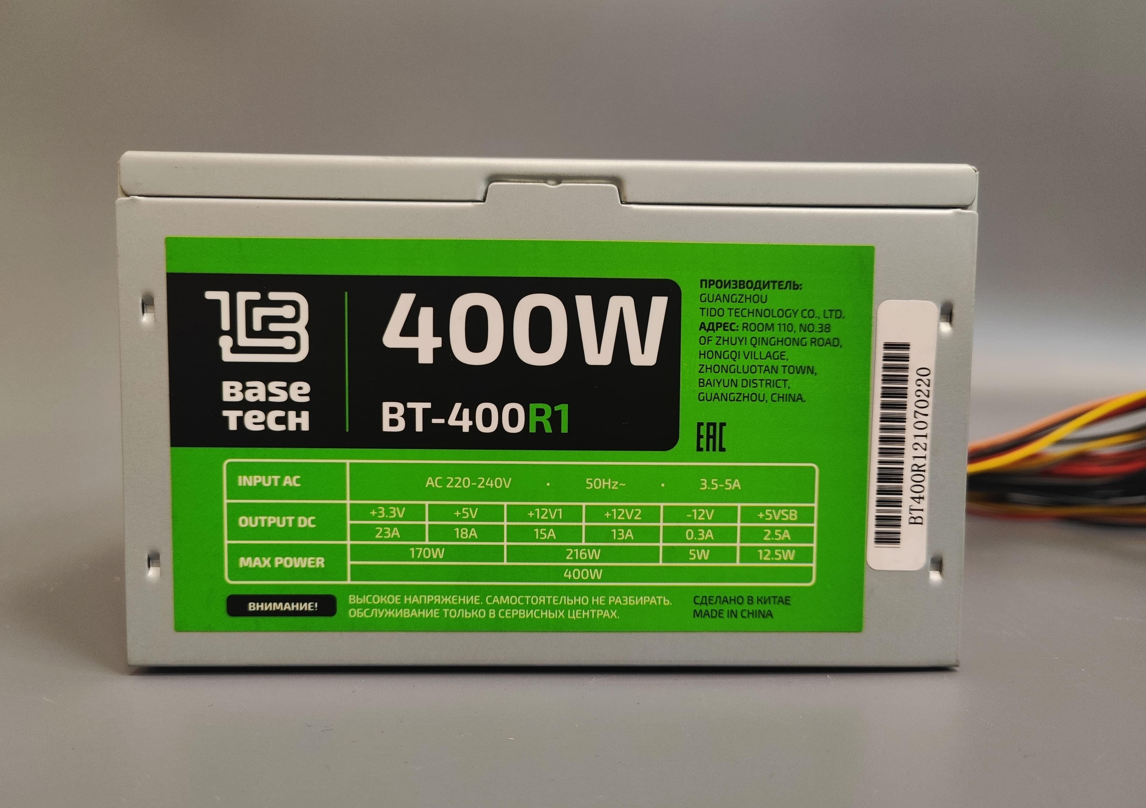Блок питания BaseTech BT-400R1